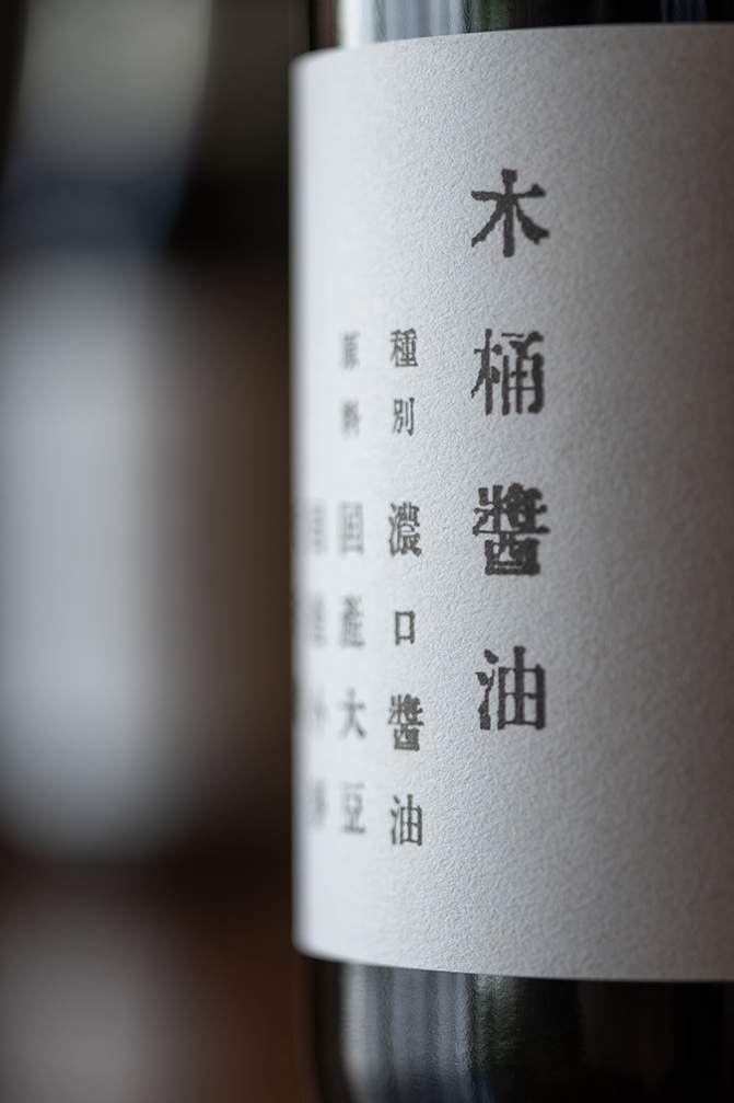 木桶醤油を新発売しました!!
