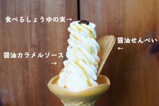『ソフトクリーム』始まりました!
