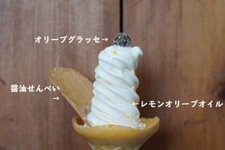 『ソフトクリーム』始まりました!